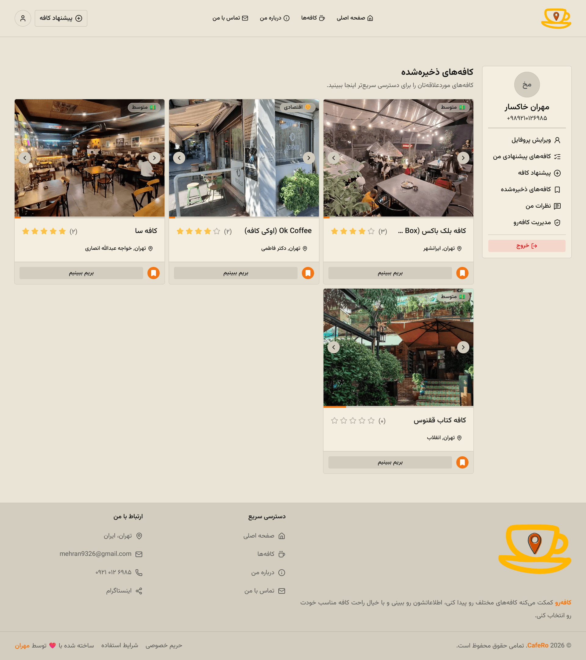 screencapture-cafe-ro-cafe-profile-bookmarks-2026-09-11-12_13_36.png