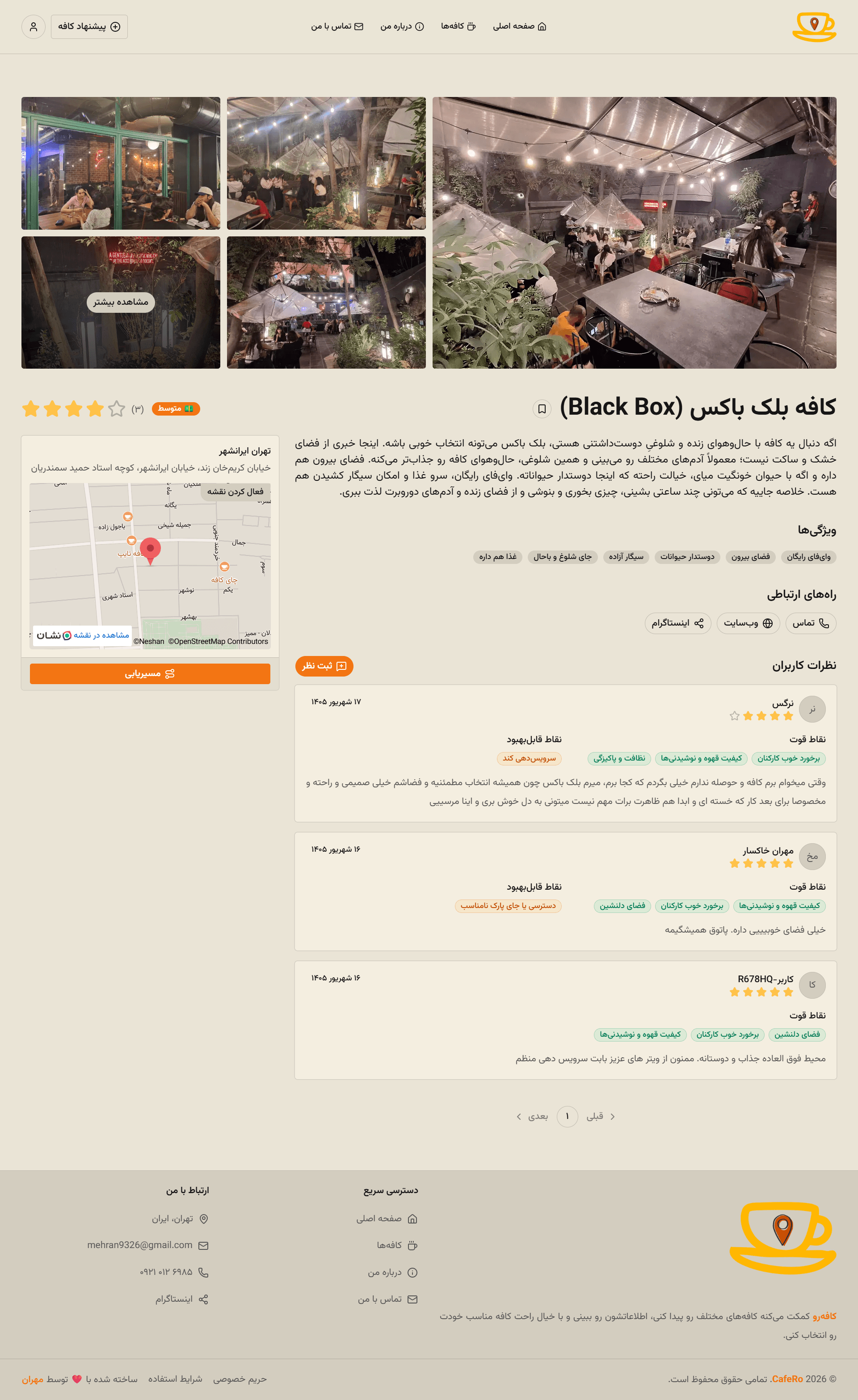 screencapture-cafe-ro-cafe-cafe-black-box-2026-09-11-12_12_04.png