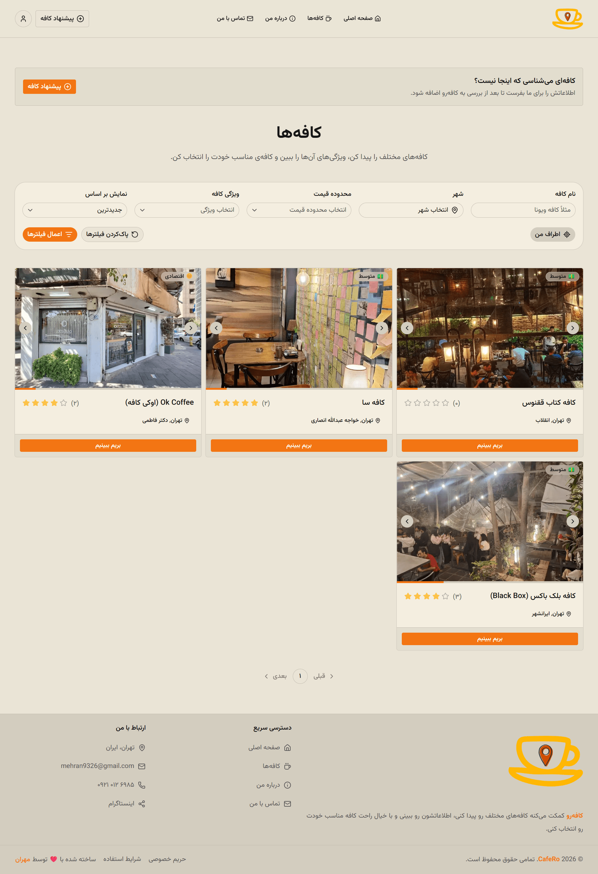 screencapture-cafe-ro-cafe-cafes-2026-09-11-12_11_43.png