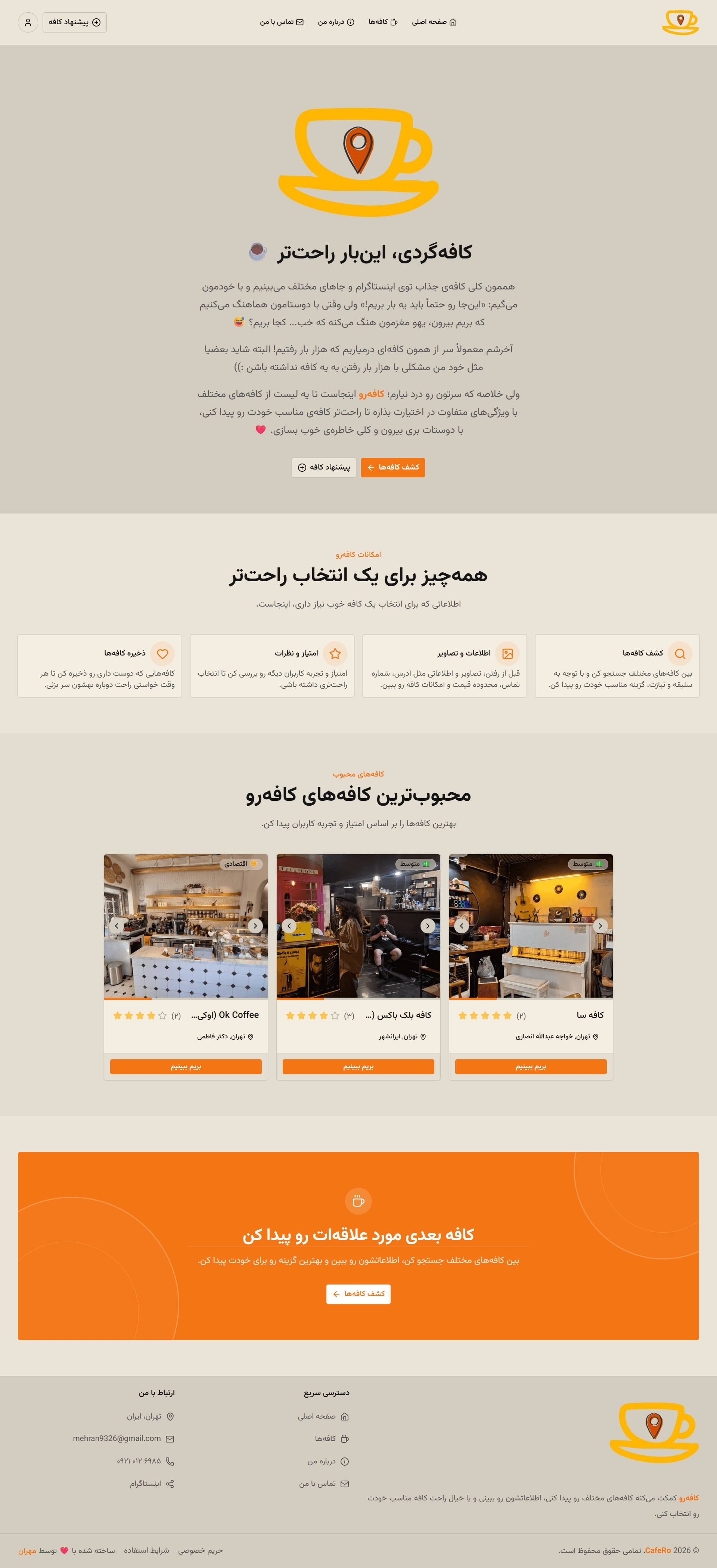 screencapture-cafe-ro-cafe-2026-09-11-12_11_15.png